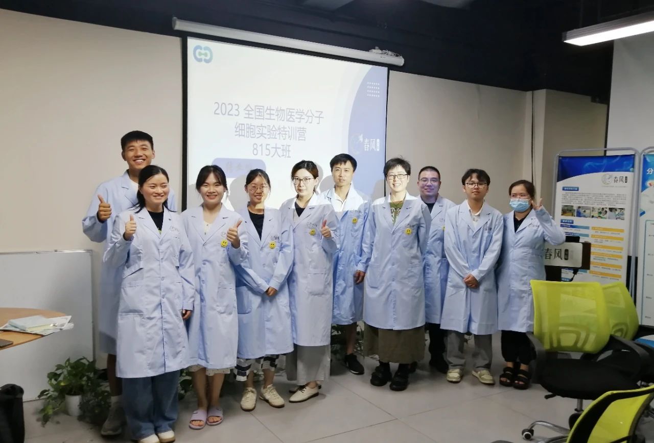 分子細(xì)胞實(shí)驗(yàn)技術(shù)培訓(xùn)班圓滿(mǎn)收官！看看學(xué)員們的培訓(xùn)成果~